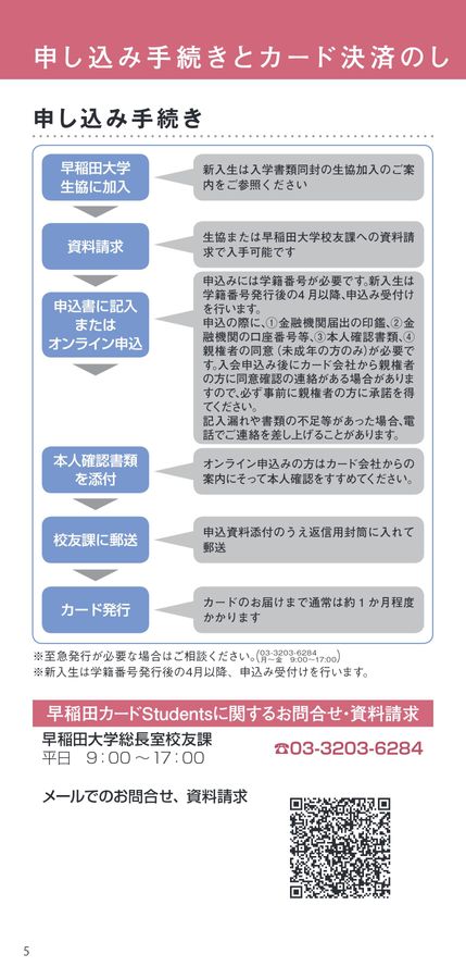 2022年レディースファッション福袋 早稲田大学 学生証ケース みそきん