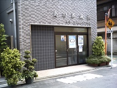 shimadasogi