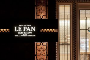 スイーツ＆ベーカリー　ル・パン神戸北野